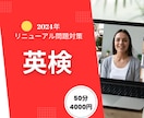 指導歴17年英検合格を目指すレッスンをします ※合格実績600名以上！プロの指導で確実に合格に導きます！ イメージ1