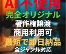 AI不使用、低価格であなただけのBGMを制作します オリジナルBGMを低価格、最短即日でお届けします イメージ1