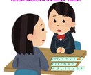 現役教員がご相談をお受けします 育休中のため、日中でもご相談可能◎ イメージ1