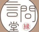 今がつらいあなたへ。言葉の処方箋をお出します 現役霊能者が霊視とタロットであなたに最も効く言霊を導きます イメージ6