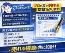 X運用を設計から改善まで徹底サポートます フォロワー増と収益導線を最短化します イメージ3
