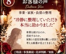 仕事・家族・お金を30日かけて整理します 一度で決めきれない悩みを30日間一緒に整理 イメージ8
