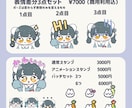 Twitchスタンプ･バッチ制作します アニメーションスタンプ対応◎VTuberさんを応援したい！ イメージ3
