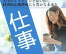 天命～天職＆適職で理想の未来を引き寄せる鑑定します ３0分越えの動画＋鑑定書で心がワクワクするお仕事をしよう イメージ1