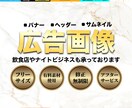 デザイン歴6年【集客】バナー・Web画像制作します 低価格で最高の品質をプロが提供します イメージ1