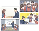 YouTube、LP漫画、WEB漫画制作致します 喜怒哀楽を豊かに描きます。広告・SNSに最適です！ イメージ3