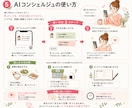 あなた専属AIがダイエット卒業までサポートします あなたをよく知るAIがいつでも頼れる最高のパートナーになる イメージ6