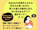 Notionをベースにあらゆるシステム作ります Notionで企業や店舗、個人のあらゆるシステムを構築！ イメージ2