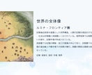 ゲーム・小説・映像クリエイター用世界観を設計します コンテンツにスムーズに実装できる世界観をゼロから設計します イメージ2