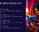 意中の相手を振り向かせる恋愛マニュアルを提供します 大人の恋愛心理学×実践マニュアル（悪用厳禁） イメージ3