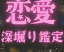 ズバリ！お相手の気持ち、これからの未来占います 幸せな未来を引き寄せましょう★ イメージ1