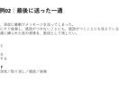 想いを言葉と歌詞にしますます 感情や経験を整理し作品にします イメージ4