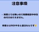 freeeの設定・記帳内容一緒に確認します 数字が合わない・・・エラーが出る・・・画面共有で確認します！ イメージ3