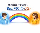 夫婦関係でモヤモヤしている方へ【取説付き】ます ヒューマンカラー分析で心を整えるチャット相談 イメージ1
