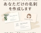 幅広く対応！あなただけの名刺を作成します 名刺交換が楽しみになる、そんな一枚をデザインします イメージ1