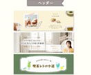 高品質なバナー・SNS画像・ヘッダーなど制作します 【修正無制限】魅力を引き出し目を引くデザインをご提案します！ イメージ8