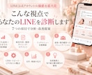 限定5枠｜LINE公式アカウントの価値最大化します マーケティング・CRM視点で課題と改善策を分析・ご提案します イメージ3