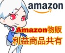 Amazonせどり 家電の利益商品をお伝えします Amazonやメルカリで販売できる利益商品をお伝えます イメージ1