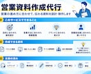 営業フロー、人員体制、ブランドに合わせて作成します PMI、新規事業立ち上げ、マネジメントなどを一貫して経験 イメージ1