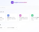 AIと英会話ができます 自分の好きなテーマでAIと話そう イメージ1