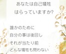 自己犠牲…許せない自分をいたわる占いをします つい周り優先で自分は後回し。そのツケがまわってしまった方へ イメージ2
