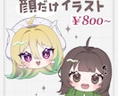 顔だけイラスト制作します 活動用やコテキャシート等にも! イメージ1