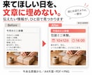 自作のお店だよりを読みやすいA4に整えます いつもの原稿から、伝えたいことを大切に紙面を整理 イメージ5