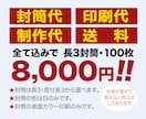 封筒/請求書用 特急＆安く制作・印刷します 起業・開業時にも！ 透けない社名入り封筒が必要な人へ！ イメージ2