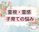 子供さんの心の声を聞きます。子育てアドバイスします 接し方、不登校、癇癪、発達特性の対応方法、子供を愛せない イメージ1
