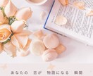 恋愛物語オラクル 〜ふたりの未来を読み解きます 恋のゆくえをカードが語る、少しだけ先の未来 イメージ5