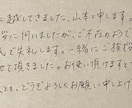 各種代筆代行をいたします お手紙、履歴書、その他代筆、真心こめて代筆いたします。 イメージ3