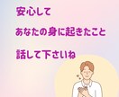 あなたの心にある誰かに聞いて欲いを叶えます お試しからでも構いません。1分からでも大丈夫です。 イメージ5