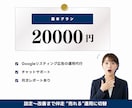 現役のプロがGoogle広告運用します 年間受託70件以上/初期設定込広告効果を最大化 イメージ4
