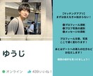 マッチングアプリ出会える活用方法教えます プロフ文章、写真は物凄く大事！加えて恋愛に勝つ術も教えます！ イメージ1
