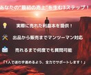 書籍物販で1冊売れて自信がつきます 実例があるから不安なく始められる イメージ2