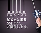 最短即日納品！企画立案！最高の企画を提案します ストーリーの要となるアイデア制作をプロの作家がお手伝い。 イメージ4