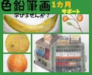脱初心者！1ヶ月集中講座イラスト上達レッスンます 絵心up！水彩や色鉛筆を学べばどんなキャラクターも描けます イメージ2
