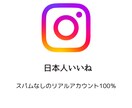 インスタ日本人いいね1000増やします リアルアカウント、1000以上も承ります イメージ1