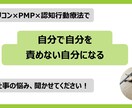 キャリア、人生の相談相手になります 「自分で自分を責めない」あなたになるために イメージ1