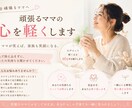 頑張るママの心を軽くします ママが笑えば、家族も笑顔になる イメージ1