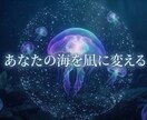 誕生日×血液型で導く心と関係性の浄化鑑定します ​あなたの海を凪なぎに変える。誕生日×血液型で導く魂の調律師 イメージ1