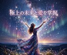 周囲の影を深く昇華し彼の愛を独占する女王へ導きます 嫉妬の波長を昇華！気高きオーラで彼の視線を独占 イメージ6