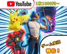 最安値▼現役Youtuberがサムネイル作ります ゲーム実況のサムネイル作ります！！【2回まで無料修正】 イメージ1