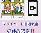 オンライン書道教室開講します 冬休み限定！書き初めや宿題課題をワンランクアップさせます イメージ1
