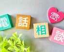 明日が来るのが不安なあなたへ☀️優しくお話聞きます ／明日なんて来なきゃいいのに❗その気持ち、優しくお聞きします イメージ2