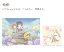 生き生きとしたイラスト描きます チラシ、説明書などの挿絵や写真をイラスト化して！もOK イメージ9