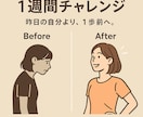 1週間初心者向けオンラインパーソナルをします 挫折経験に寄り添う、初心者専門指導 イメージ2
