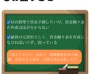 資金繰り表を作成致します 会計士保有、経理歴約15年。円滑、丁寧に対応致します。 イメージ2
