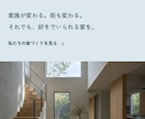 工務店向けのホームページを制作します 施工事例が伝わり、問い合わせにつながる5ページ前後のサイト イメージ2