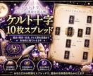 完全保存版 ＊世界にひとつの高級鑑定書を執筆します 白魔術師が贈る至高の運命録・６枚PDF納品 イメージ2
